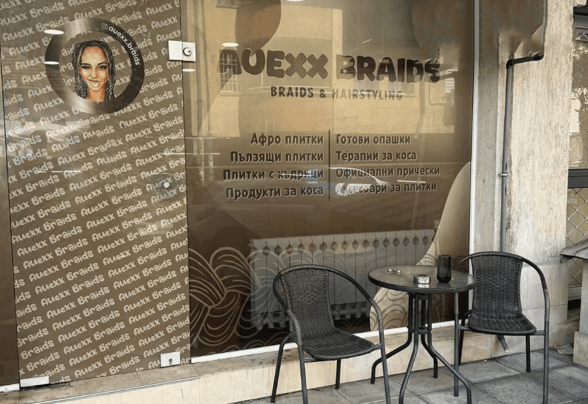 Банер на Auexx Braids - Салон за Плитки и Прически
