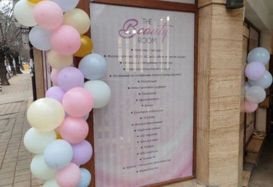 Банер на Salon The Beauty Room