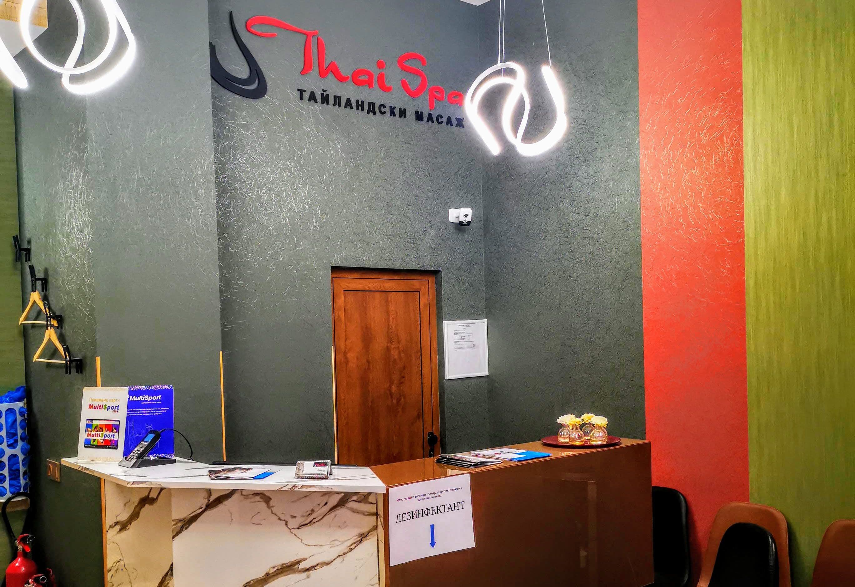 Банер на Thai SPA The Mall