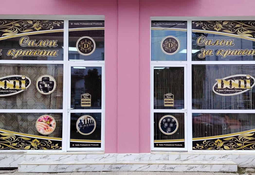 Банер на Салон за красота Doni Professional and Academy