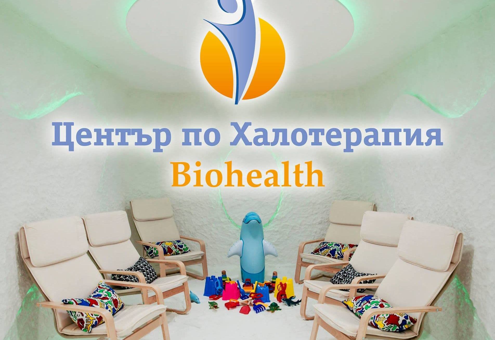 Банер на Център по халотерапия Биохелт