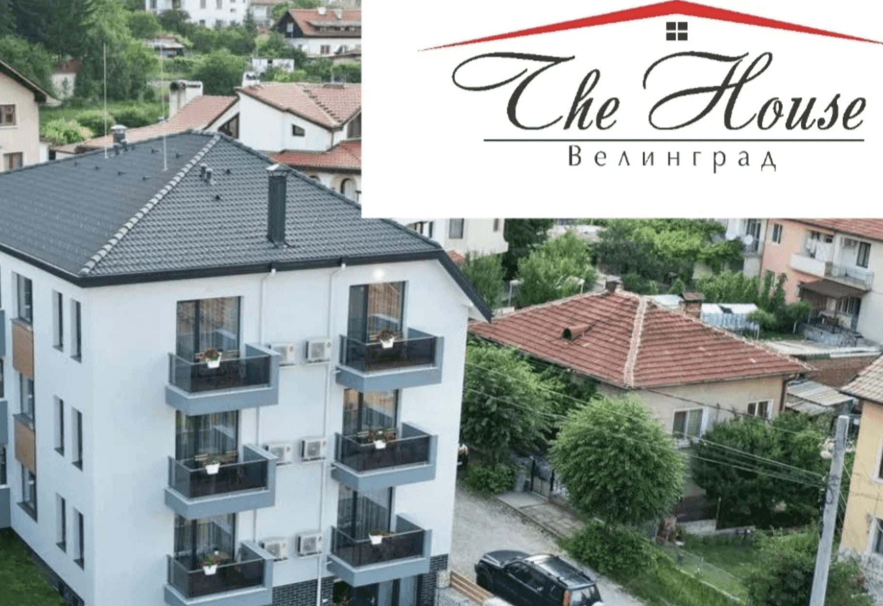 Банер на Апартаменти The House Велинград