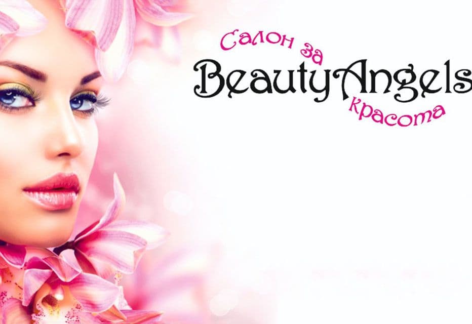 Банер на Студио за красота Beauty Angels