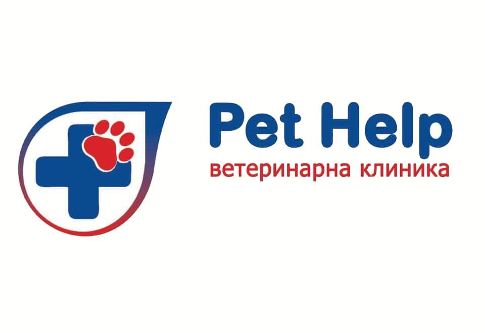 Банер на Ветеринарна клиника Pet Help