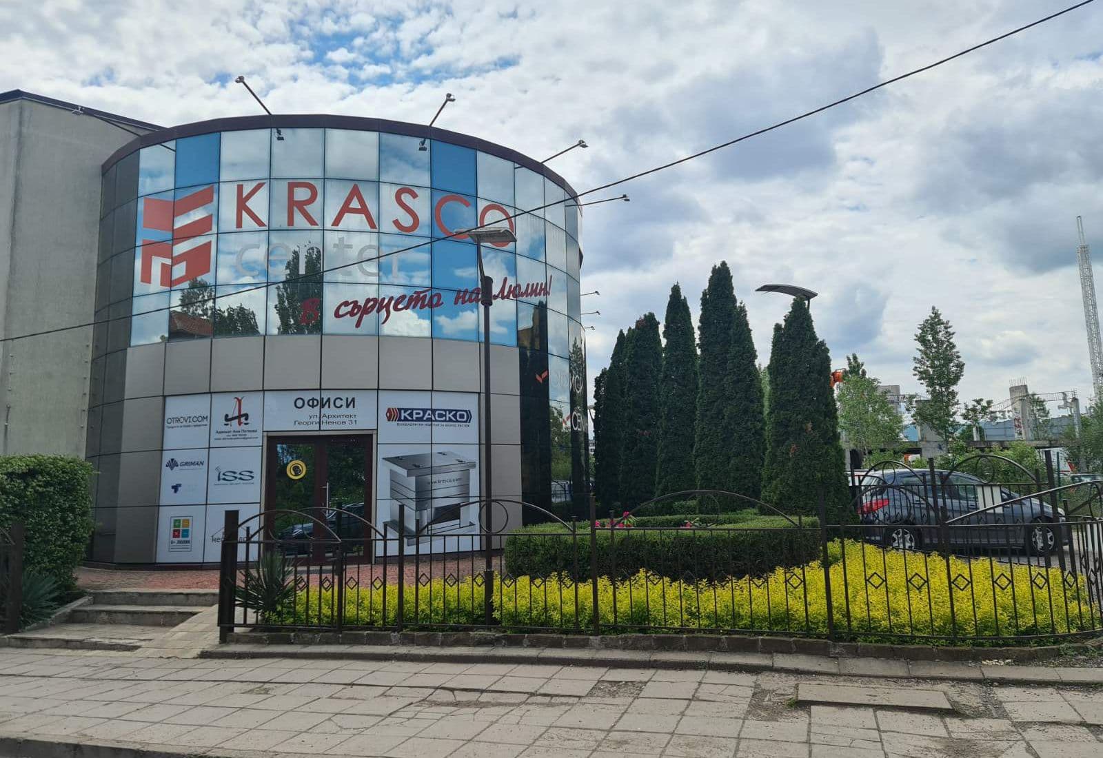 Банер на Семинарна зала Краско
