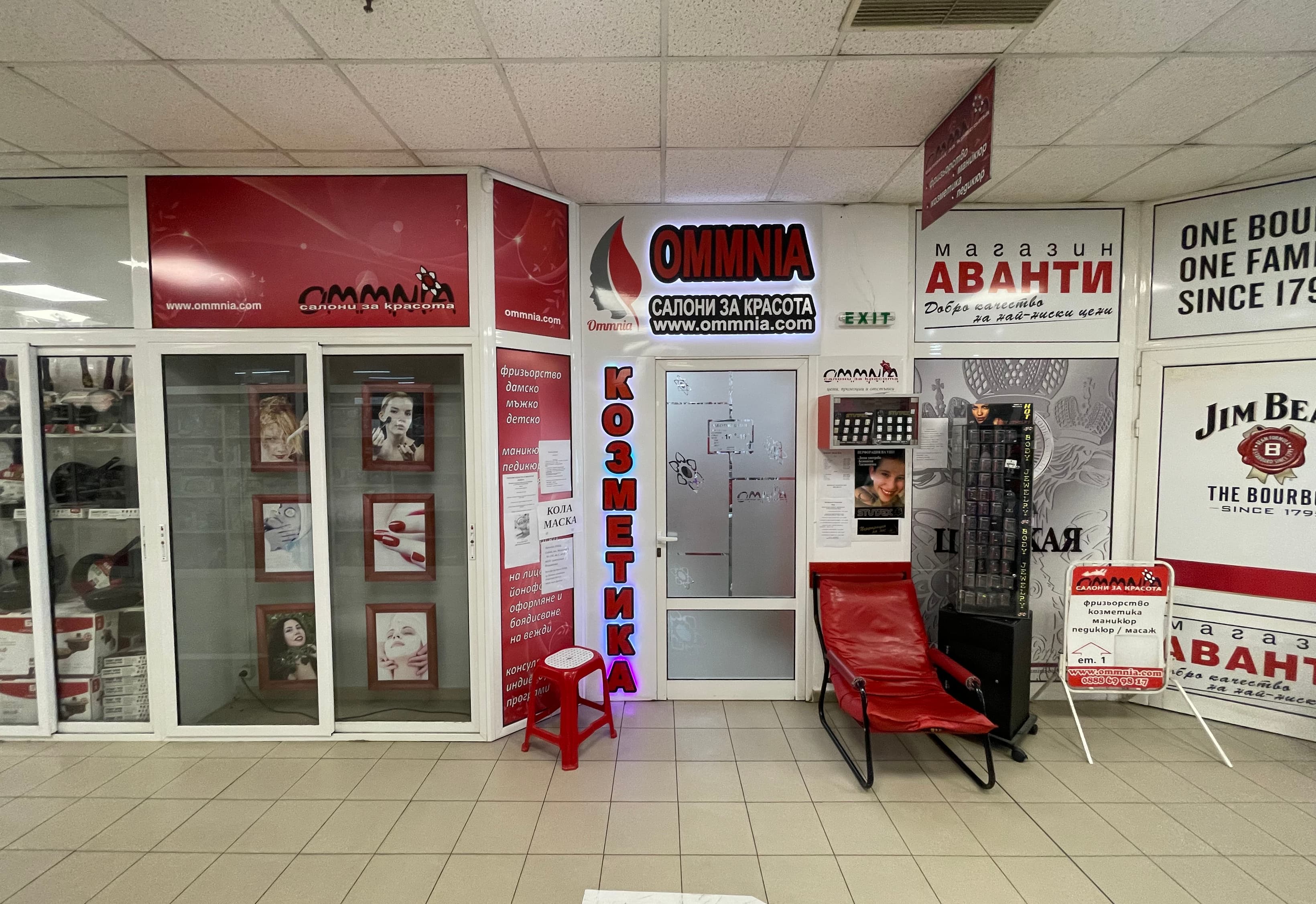 Банер на Салон за красота OMMNIA