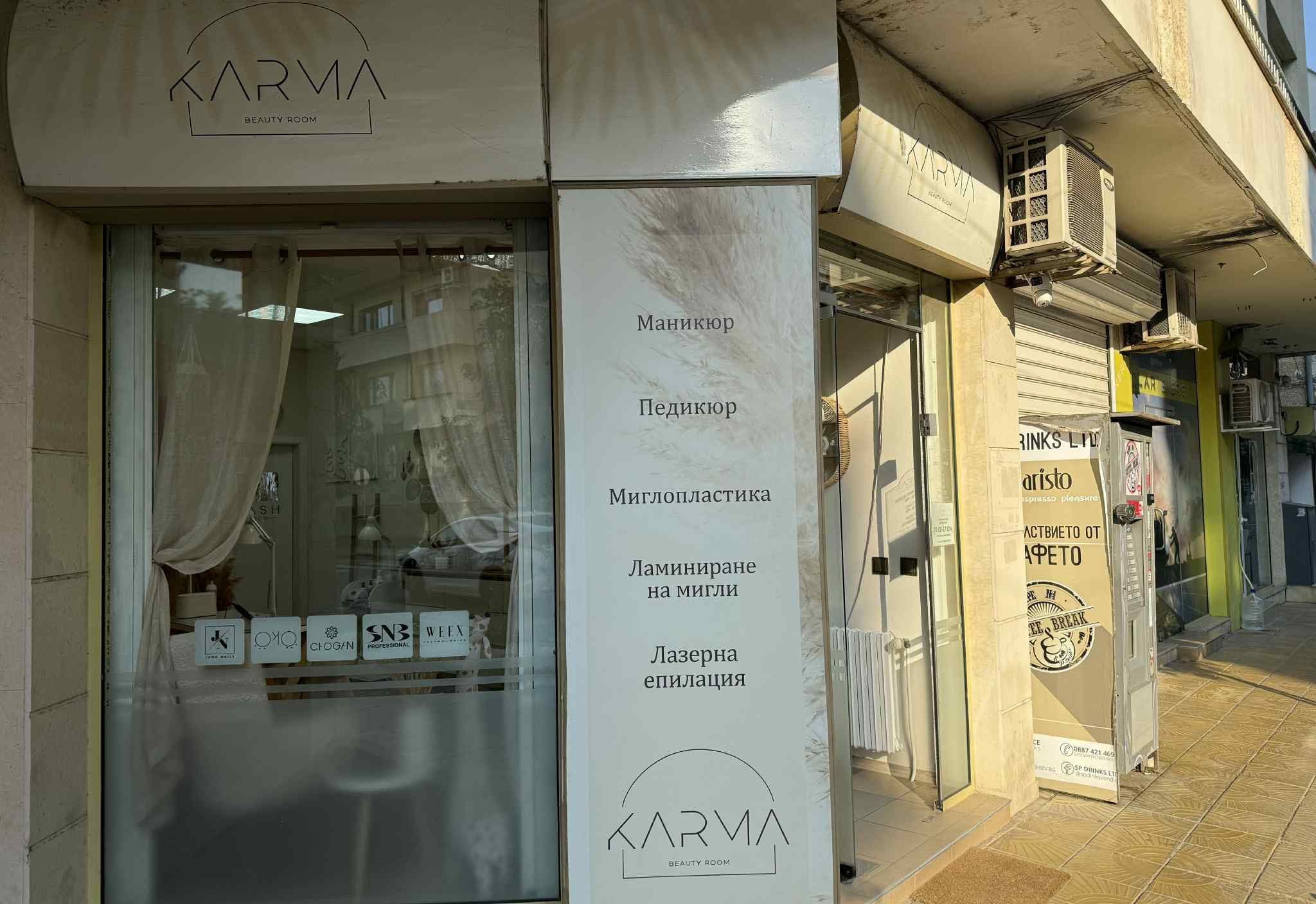 Банер на Karma beauty room