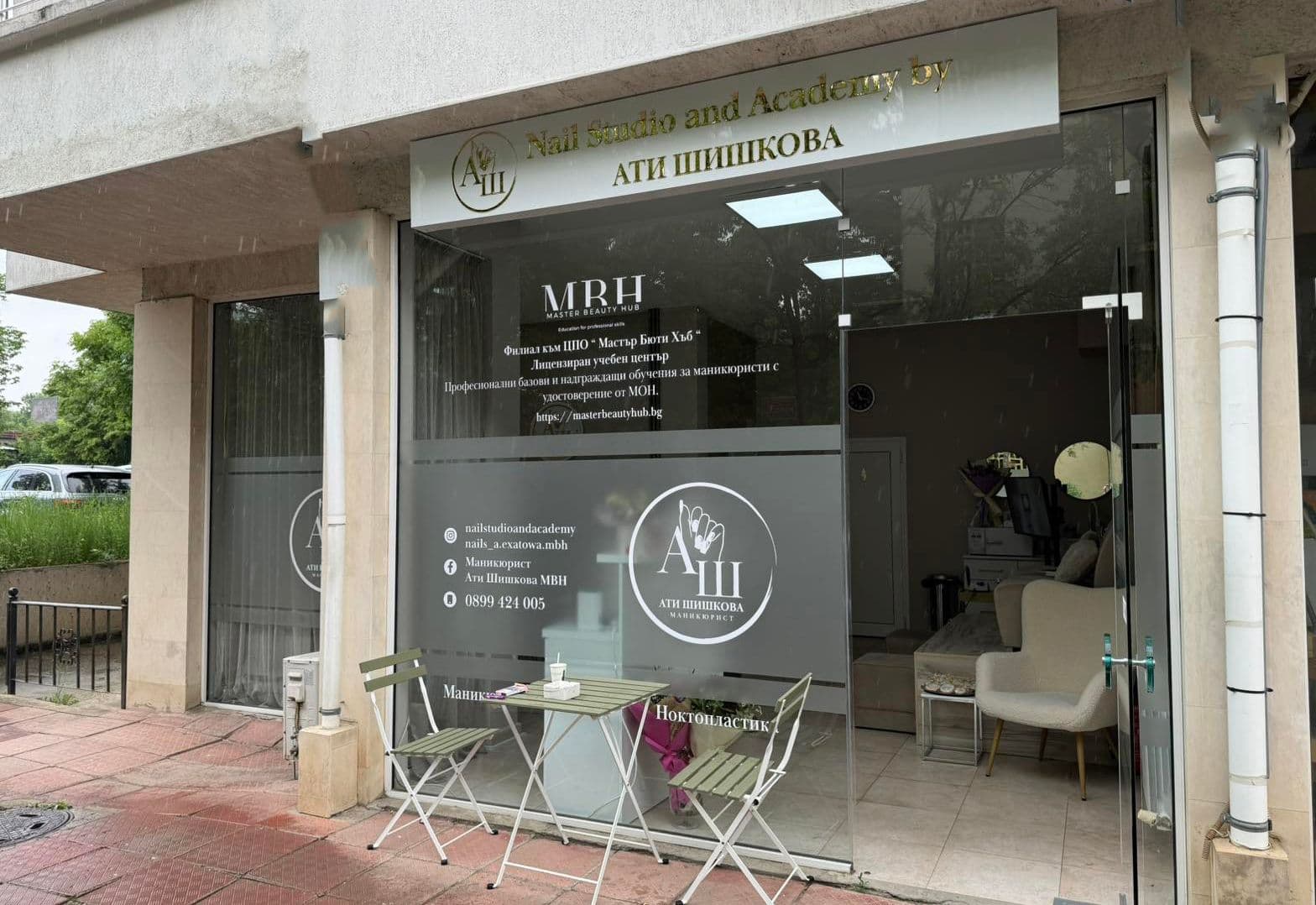 Банер на Nail studio and academy by Ати Шишкова