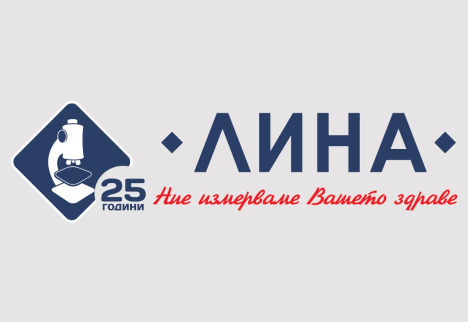 Банер на Медицинска лаборатория ЛИНА Стара Загора кв. Зора