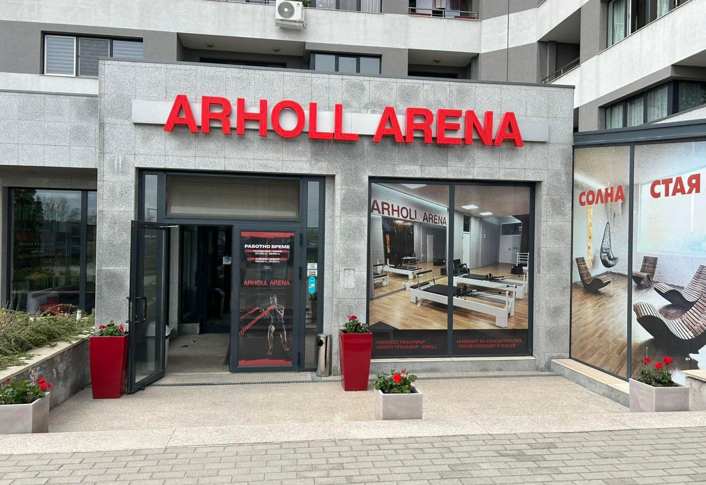 Банер на Спортен център ARHOLL ARENA