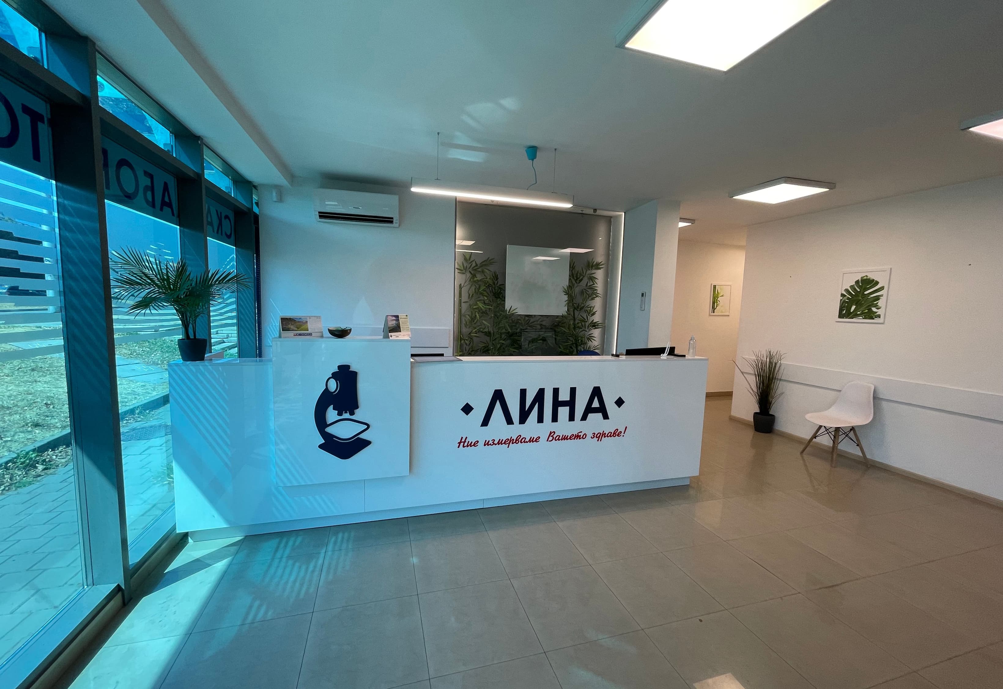 Банер на Медицинска лаборатория ЛИНА - София бул. България