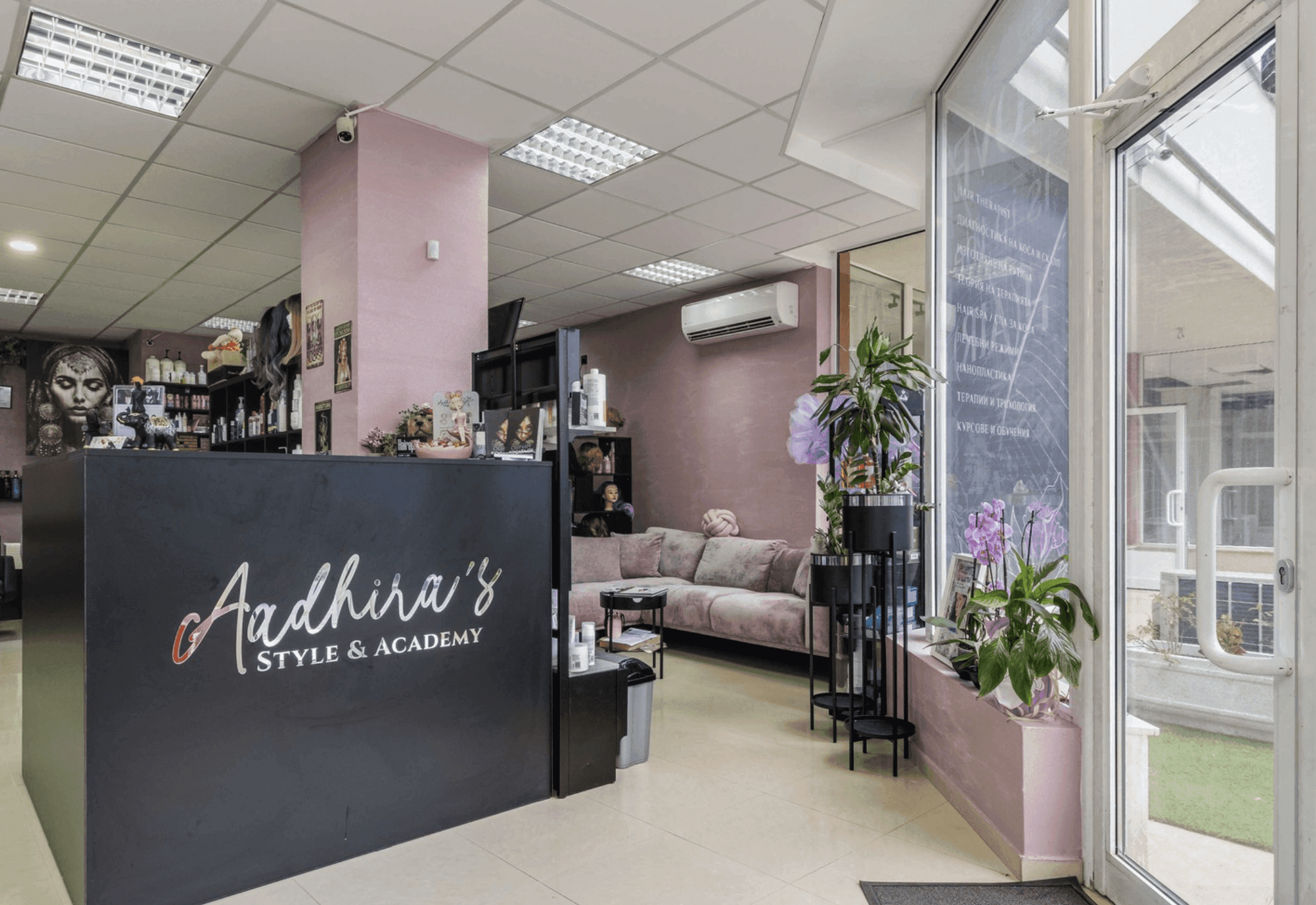 Банер на Аadhira's Style