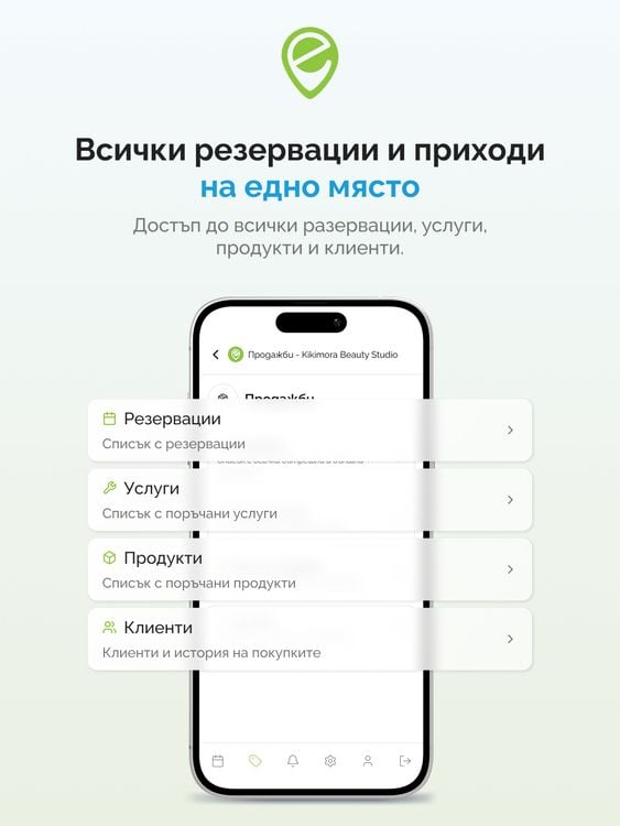 Заглавна снимка на Новата версия на Easybook - Manager: по-бързо и удобно управление за всеки бизнес