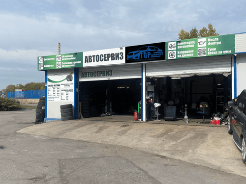 Автосервиз Top Garage Sofia