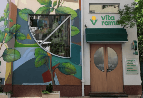 Център за здравословен живот Vita Rama