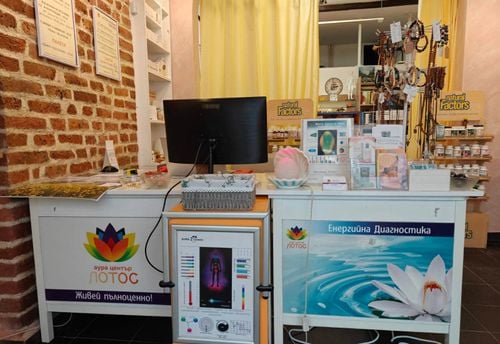 Аура Център Лотос София