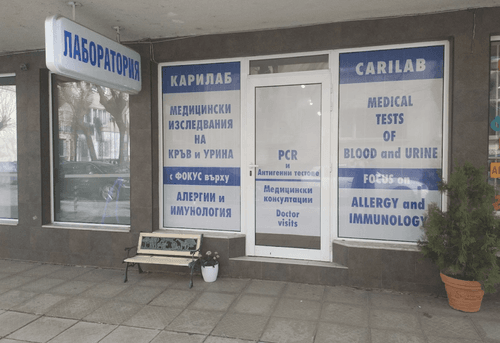 Медицинска лаборатория Karilab