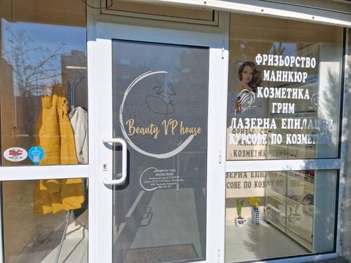 Студио за красота Beauty VP House