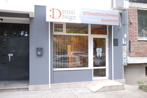 Стоматологична клиника Dental Design София