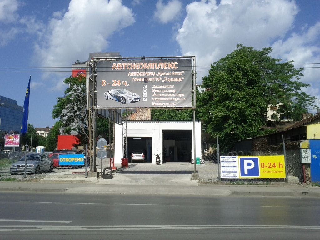 Банер на Център за гуми и автоклиматици Торнадо С7