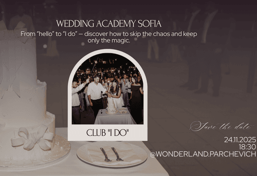 Сватбена академия Club I Do
