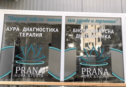 Аура Студио Прана